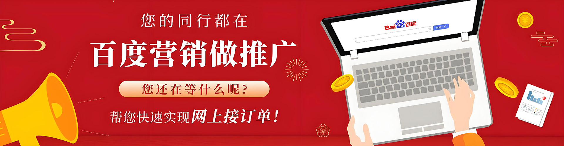 乌兰百度代理开户